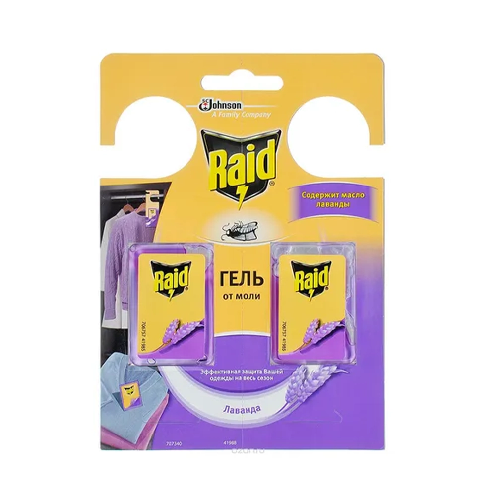 ჩრჩილის საწინააღმდეგო საშუალება